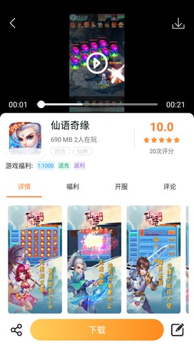 指寶玩游戲盒子app標準版