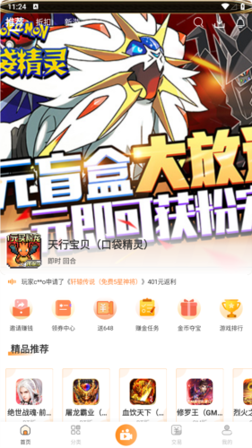 指寶玩游戲盒子app標準版