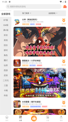 指寶玩游戲盒子app標準版