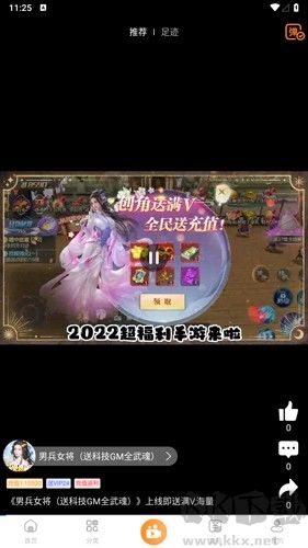 指寶玩游戲盒子app標準版