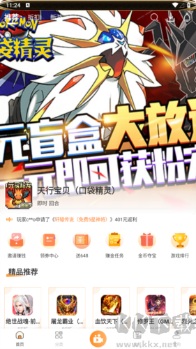 指寶玩游戲盒子app標準版