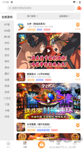 指寶玩游戲盒子app標準版