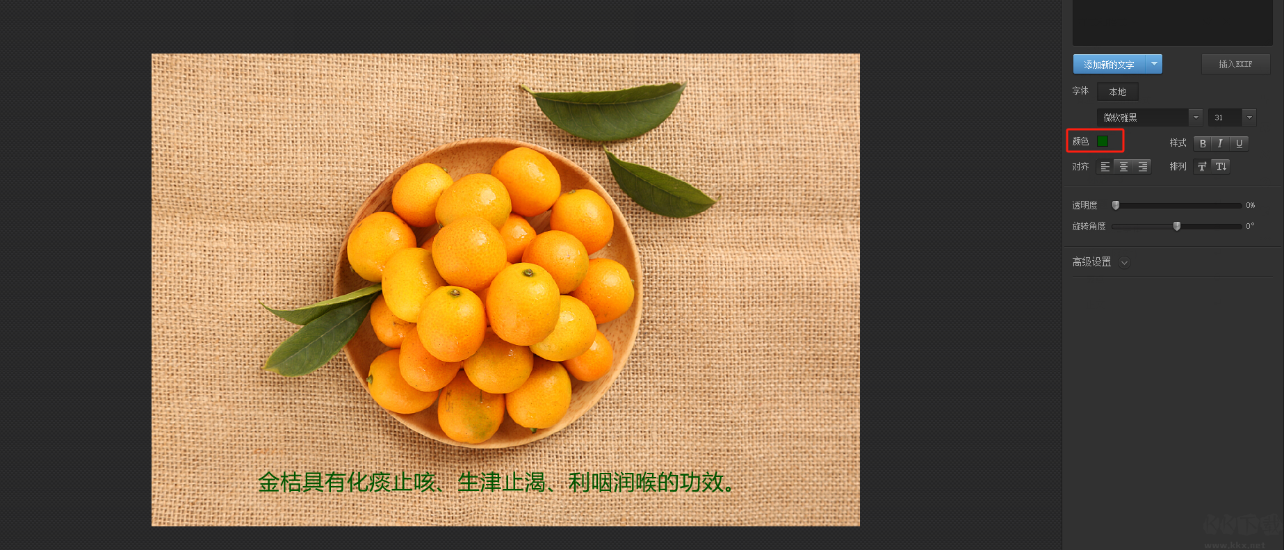 光影魔術手怎么給圖片加文字-光影魔術手圖片加文字教程