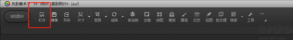 光影魔術手怎么給圖片加文字-光影魔術手圖片加文字教程