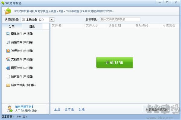 360U盤修復工具(電腦U盤修復工具)