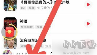 快音樂正式版