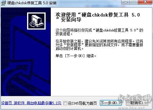 硬盤壞道修復(fù)工具正式版