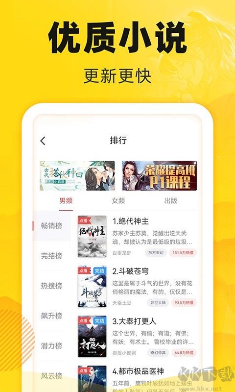 飯團追書官方正版