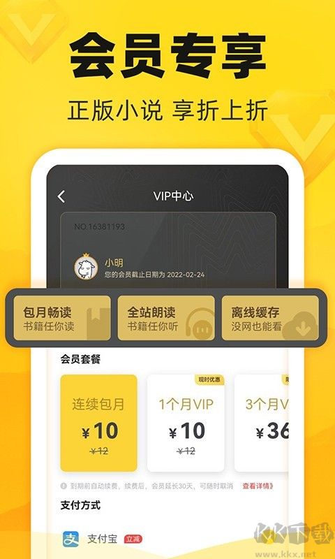 飯團追書官方正版