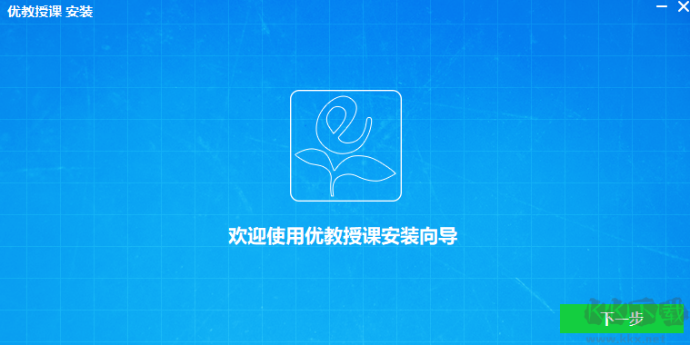 優教授課標準版