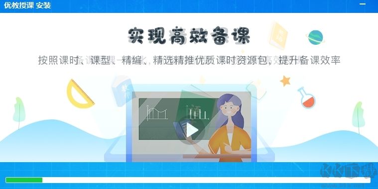 優教授課標準版