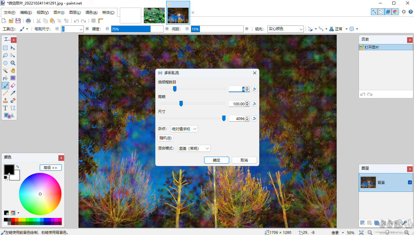 Paint.NET標準版