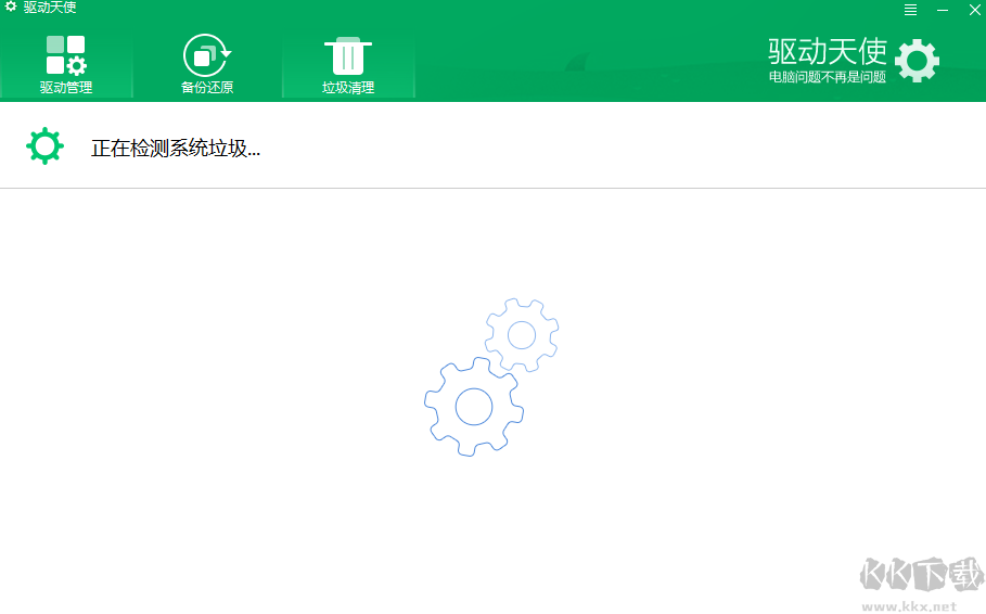 驅動天使最新版