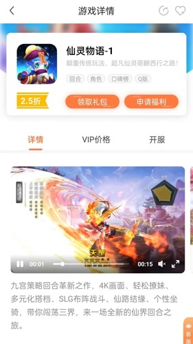 萬夢手游平臺app安卓版