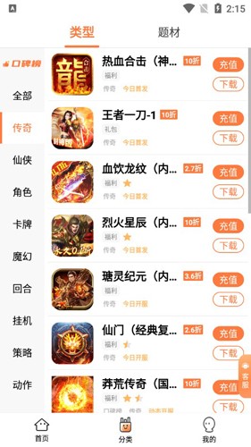 萬夢手游平臺app安卓版