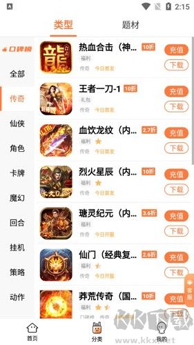 萬夢手游平臺app安卓版