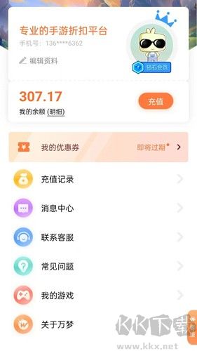 萬夢手游平臺app安卓版