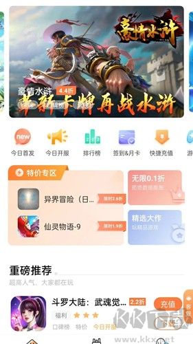 萬夢手游平臺app安卓版