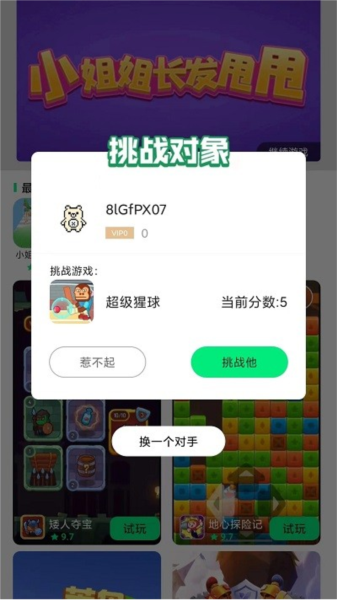 游閃小游戲app安卓版