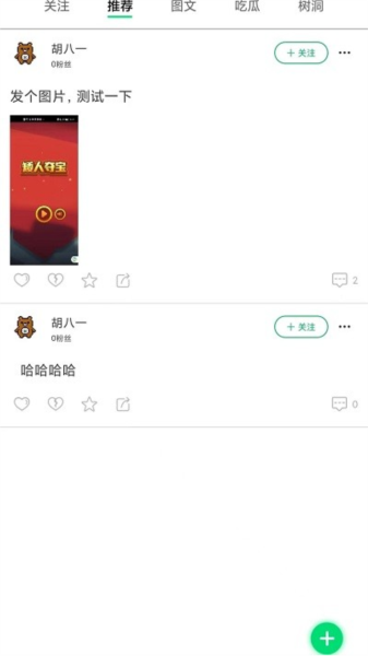 游閃小游戲app安卓版