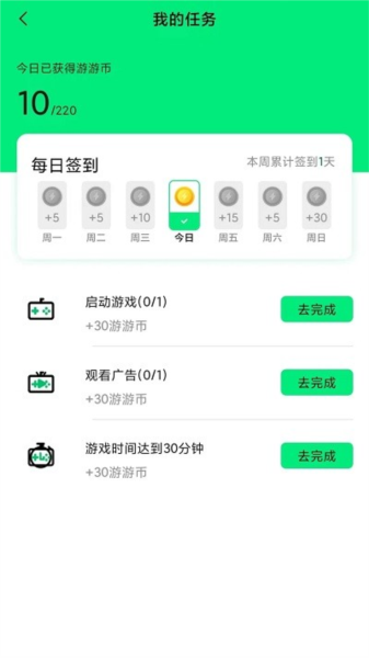 游閃小游戲app安卓版