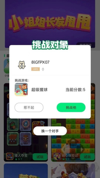 游閃小游戲app安卓版