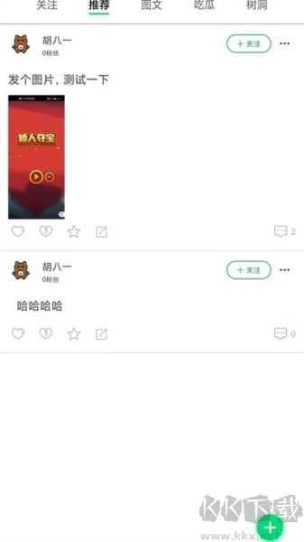 游閃小游戲app安卓版
