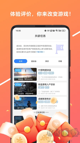 心游吧app免費版