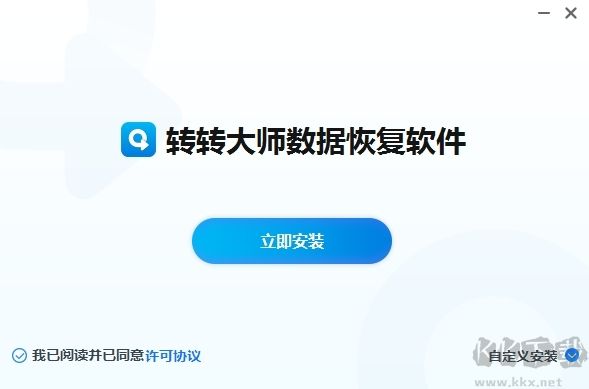 轉轉大師數(shù)據(jù)恢復全新版