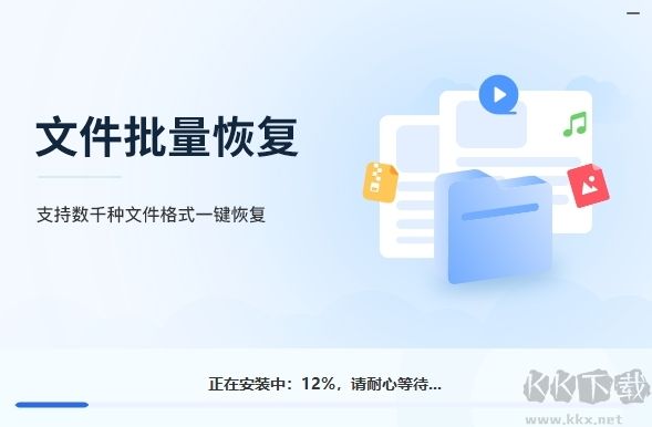 轉轉大師數(shù)據(jù)恢復全新版