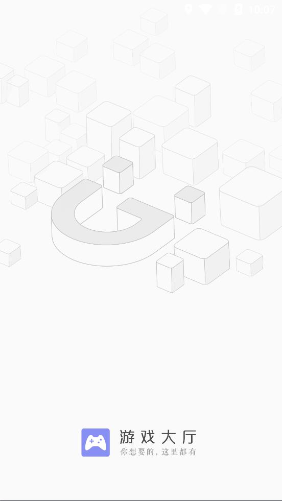 金立游戲大廳app專業版