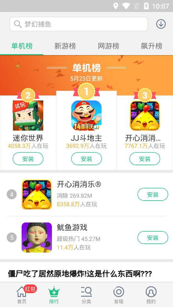 金立游戲大廳app專業版