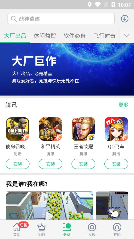 金立游戲大廳app專業版