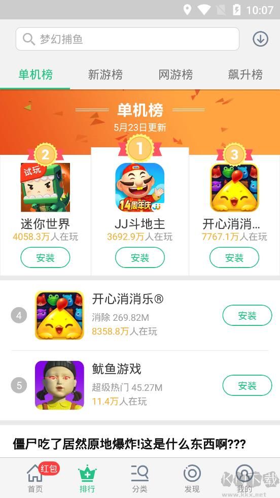 金立游戲大廳app專業版