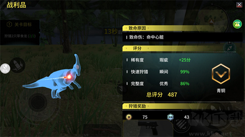 恐龍射擊生存