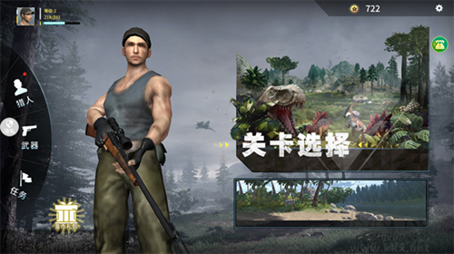 恐龍射擊生存