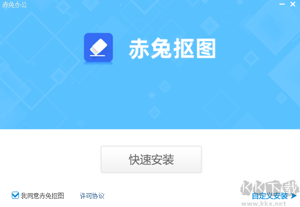 赤兔摳圖