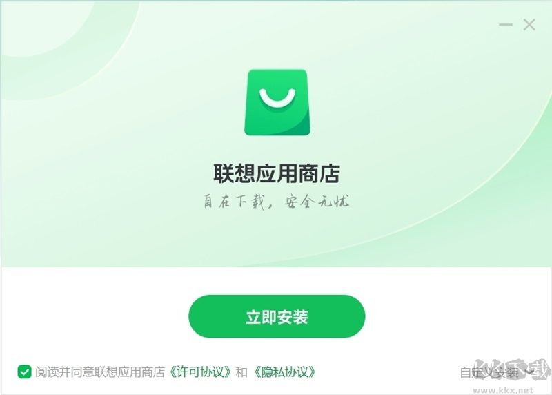 聯想應用商店9.0.1830.0926