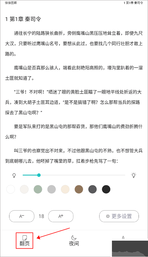 長佩閱讀舊版本