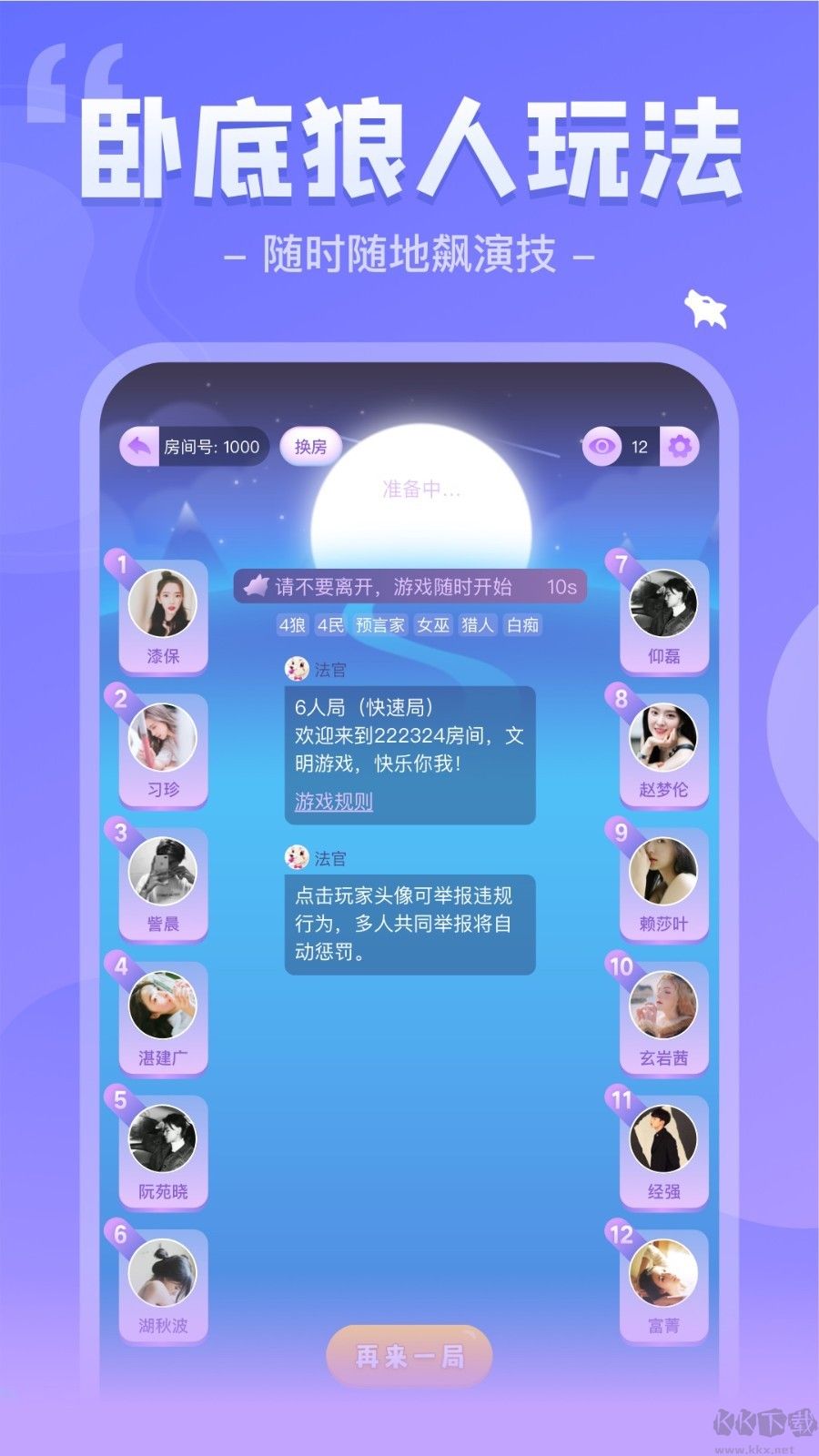 我是謎安卓版