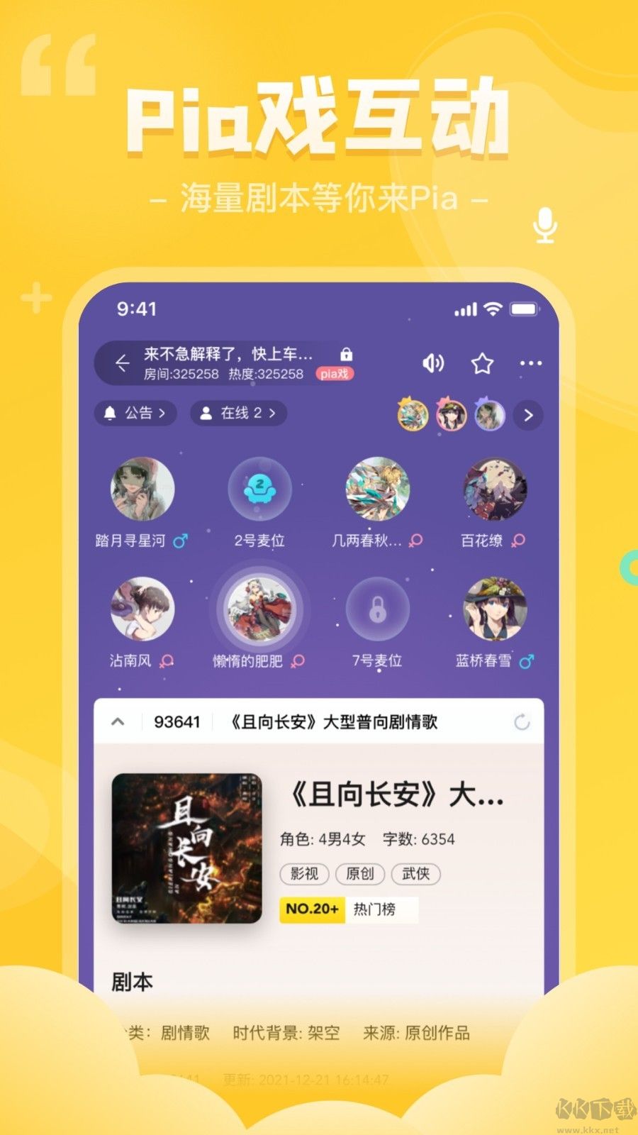 我是謎安卓版