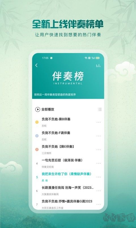 伴奏網5sing中國原創音樂