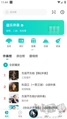 伴奏網5sing中國原創音樂