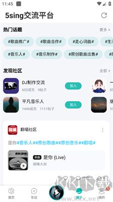 伴奏網5sing中國原創音樂
