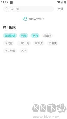 伴奏網5sing中國原創音樂