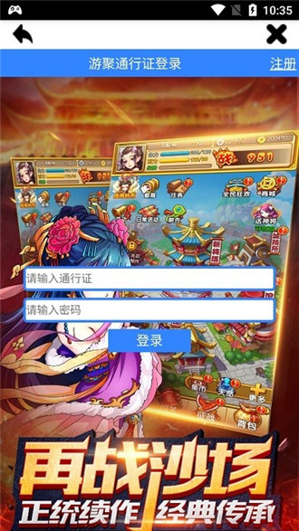 游聚平臺(tái)app全新版