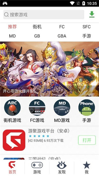 游聚平臺(tái)app全新版