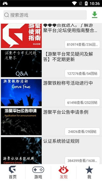 游聚平臺(tái)app全新版