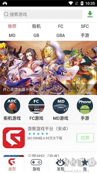 游聚平臺(tái)app全新版