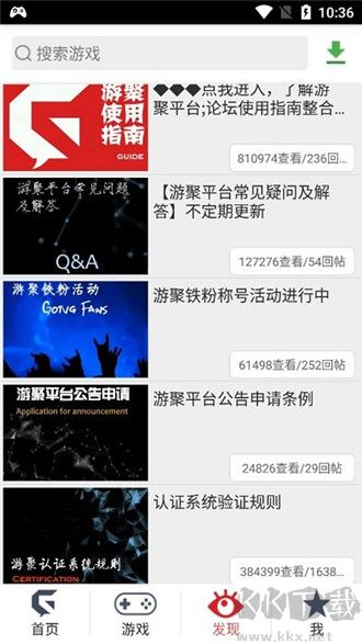 游聚平臺(tái)app全新版